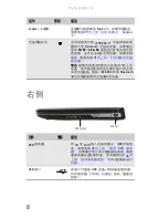 Preview for 16 page of Gateway T-6817c Hardware Reference Manual