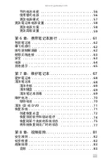 Предварительный просмотр 5 страницы Gateway TC73 Reference Manual