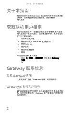 Предварительный просмотр 8 страницы Gateway TC73 Reference Manual