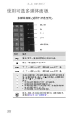 Предварительный просмотр 36 страницы Gateway TC73 Reference Manual