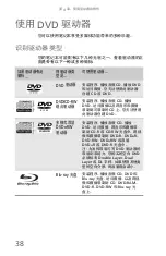 Предварительный просмотр 44 страницы Gateway TC73 Reference Manual