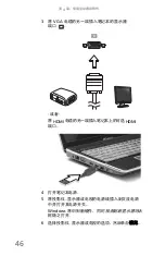 Предварительный просмотр 52 страницы Gateway TC73 Reference Manual