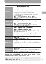 Preview for 39 page of Gazer F117 User Manual