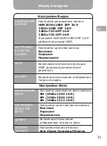 Preview for 31 page of Gazer F121 User Manual