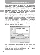 Preview for 30 page of Gazer F122 User Manual