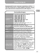 Preview for 33 page of Gazer F122 User Manual