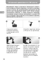 Preview for 38 page of Gazer F122 User Manual