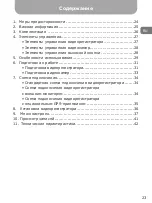 Preview for 23 page of Gazer F225 User Manual