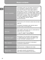 Preview for 40 page of Gazer F225 User Manual