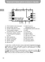 Предварительный просмотр 26 страницы Gazer F230w User Manual