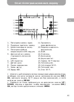 Предварительный просмотр 41 страницы Gazer F230w User Manual