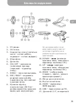 Предварительный просмотр 39 страницы Gazer F525 User Manual