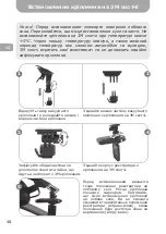 Предварительный просмотр 48 страницы Gazer F525 User Manual