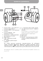 Предварительный просмотр 22 страницы Gazer F715 User Manual