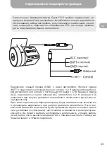 Предварительный просмотр 23 страницы Gazer F715 User Manual