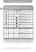 Предварительный просмотр 26 страницы Gazer F715 User Manual