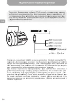 Предварительный просмотр 38 страницы Gazer F715 User Manual