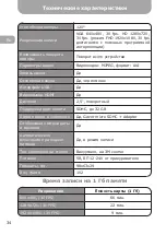 Preview for 34 page of Gazer H521 User Manual