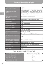 Preview for 50 page of Gazer H521 User Manual