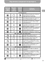 Предварительный просмотр 29 страницы Gazer H714 User Manual