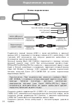 Предварительный просмотр 16 страницы Gazer MM7 Series User Manual