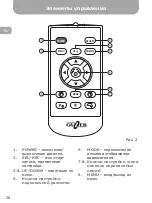 Предварительный просмотр 20 страницы Gazer MMR51 SERIES User Manual