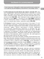 Предварительный просмотр 23 страницы Gazer MMR51 SERIES User Manual