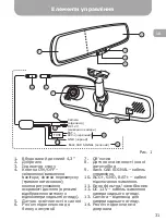 Предварительный просмотр 31 страницы Gazer MMR51 SERIES User Manual