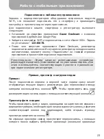 Предварительный просмотр 23 страницы Gazer MMW50 Series User Manual