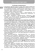 Предварительный просмотр 32 страницы Gazer MMW50 Series User Manual