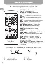 Предварительный просмотр 20 страницы Gazer VT120 User Manual