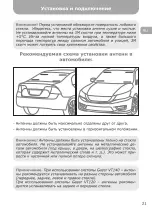 Предварительный просмотр 21 страницы Gazer VT120 User Manual