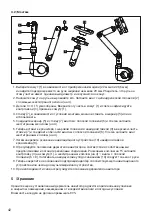 Preview for 42 page of Gazzini 10013450 Instructions For Use Manual