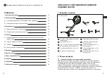 Preview for 29 page of Gazzini 10029447 Instructions For Use Manual