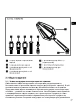 Preview for 47 page of Gazzini 10039290 Instructions For Use Manual