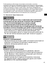 Preview for 49 page of Gazzini 10039290 Instructions For Use Manual