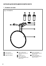 Preview for 46 page of Gazzini 10040763 Instructions For Use Manual