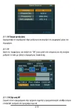 Preview for 213 page of GBS Elettronica 41986 Instruction Manual