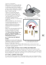 Предварительный просмотр 105 страницы GCE 0870613 Instructions For Use Manual