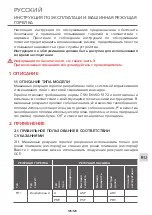 Предварительный просмотр 105 страницы GCE FIT+ Instructions For Use Manual