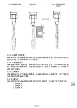 Preview for 117 page of GCE FIT+ Instructions For Use Manual