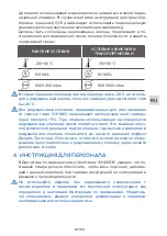 Preview for 81 page of GCE MEDISELECT II Instructions For Use Manual