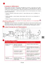 Preview for 175 page of GCE proFIT Instructions For Use Manual