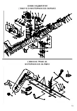 Предварительный просмотр 53 страницы GD Rapter RR BC 20-42.7 Original Owner'S Manual