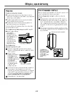 Preview for 272 page of GE 21 Owner'S Manual