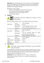 Предварительный просмотр 21 страницы GE ADTS 405F Mk2 Safety And Installation Manual