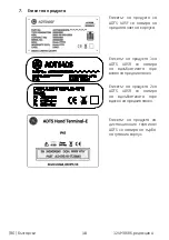 Предварительный просмотр 22 страницы GE ADTS 405F Mk2 Safety And Installation Manual