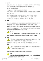 Предварительный просмотр 156 страницы GE ADTS 405F Mk2 Safety And Installation Manual