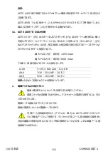 Предварительный просмотр 159 страницы GE ADTS 405F Mk2 Safety And Installation Manual