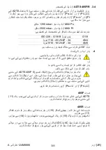 Предварительный просмотр 309 страницы GE ADTS 405F Mk2 Safety And Installation Manual